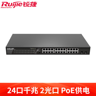 锐捷(Ruijie) RG-ES126GS-LP 24口千兆交换机千兆光口上联非网管交换机