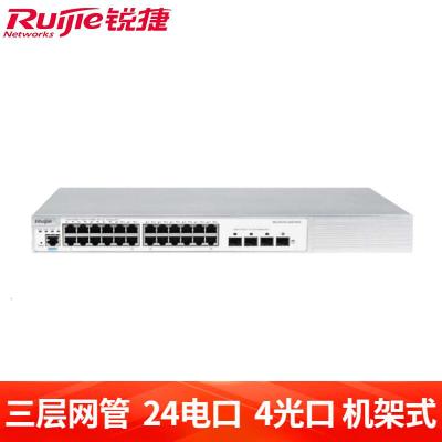 锐捷(Ruijie)24口千兆网管交换机 RG-S5310-24GT4XS 千兆以太网交换机