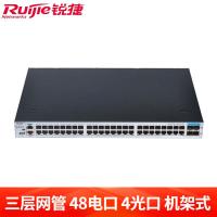 锐捷(Ruijie)RG-S5750C-48GT4XS-H网管交换机48口千兆新一代高性能