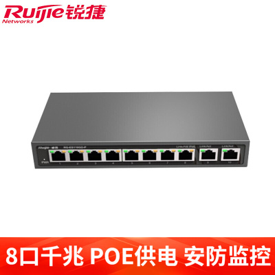 锐捷(Ruijie)RG-ES100系列非网交换机 安防监控交换机 POE供电