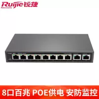 锐捷(Ruijie)RG-ES100系列非网交换机 安防监控交换机 POE供电