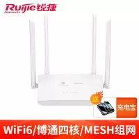 锐捷(Ruijie)无线路由器 千兆1800M wifi6路由博通四核Mesh组网 RG-MA2822