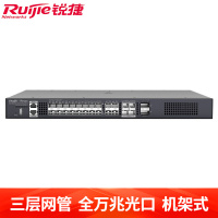 锐捷(Ruijie)24口全万兆汇聚交换机三层网管 RG-NBS6100-20XS4VS2QXS-S