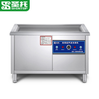 圣托(Shentop)超声波大排档小龙虾清洗机 酒店饭店厨房节能高效刷碗机器 半自动商用洗碗机 CST-X10A
