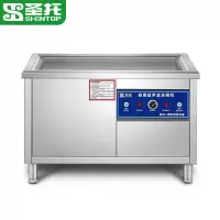 圣托(Shentop)超声波大排档小龙虾清洗机 酒店饭店厨房节能高效刷碗机器 半自动商用洗碗机 CST-X10A
