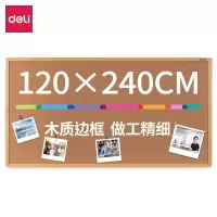 得力 50436 软木留言板2439*1220mm(黄色)(块)