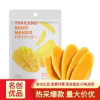 MINISO/名创优品 芒果干 办公室零食蜜饯果脯水果干小吃