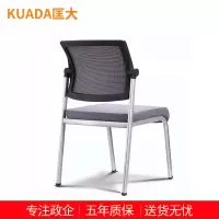 匡大 办公椅会议椅培训休闲椅 KDT536