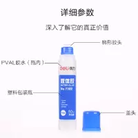 高粘度PVA固体胶水/胶棒 24支/盒 办公用品