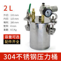 不锈钢压力桶304压力罐点胶机高压桶气动灌胶储料桶2L 304不锈钢压力桶bd