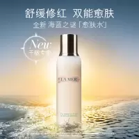 海蓝之谜 沁润焕肤水 200ml愈肤水 补水保湿清洁爽肤水