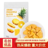 MINISO/名创优品 菠萝干80g 果干果脯休闲网红小吃蜜饯零食