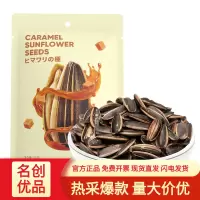 MINISO名创优品焦糖山核桃洽洽香瓜子100g 葵花籽仁坚果炒货零食
