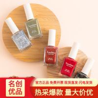 MINISO/名创优品网红美甲可撕一米阳光水性撕拉型指甲油