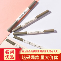 MINISO名创优品不脱自动眉笔 双头三角色彩眉笔套装
