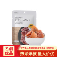 MINISO/名创优品 百香果干 水果干休闲零食果脯蜜饯即食小吃