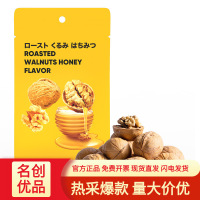 MINISO/名创优品 烤核桃薄纸皮核桃 下午茶休闲零食美味可口