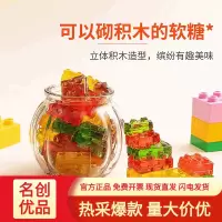 MINISO/名创优品 创意4D积木综合果汁软糖88g 儿童零食橡皮软糖