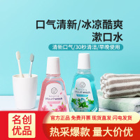 MINISO名创优品冰凉酷爽漱口水簌口水漱口水 除口臭去口臭