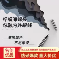 MINISO名创优品初学者极细眼线笔不易晕染持妆眼线液速干薇娅同款