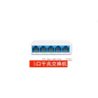 水星千兆交换机 SG105C 5口千兆交换机