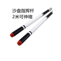 军图绘伸缩式沙盘指挥杆沙盘教鞭指挥棒作业教鞭伸缩指挥杆 2米