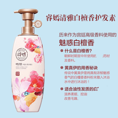 睿嫣清雅白檀香护发素 500ml