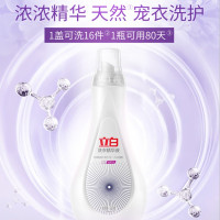 立白洗衣精华液640*1瓶