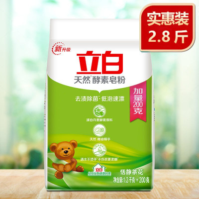 立白天然酵素皂粉1.2+200 配立白香维娅洗衣留香珠30g/袋*2袋