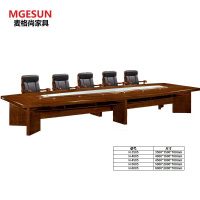 麦格尚 会议桌FHYZ-YL006 实木油漆洽谈桌 长条谈判会客桌 长形办公桌