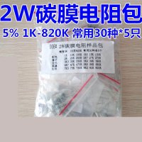 安信 元件包3W电阻包 0.1欧-750欧 常用电阻 共30种每种5个 3W碳膜电阻包1K~820K 30种各5只