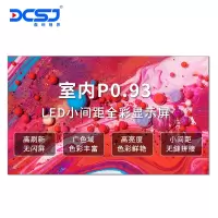 鼎创视界(DCSJ)LED显示屏 无缝拼接 广告显示器 视频直播 会议安防 商用广场荧幕 电视墙