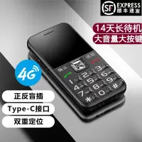 守护宝 K580 黑色 老人手机 4G全网通 带定位 老人老年手机 双卡双待超长待机 儿童学生手机