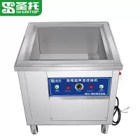圣托（Shentop）超声波洗碗洗菜机半自动 家用免安装厨房刷碗神器 餐厅饭店小龙虾瓜果清洗机 CST-X06A