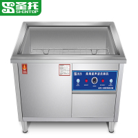圣托（Shentop）超声波商用洗碗机半自动 厨房大容量免安装刷碗神器 酒店饭店迷你省空间清洗机 CST-X08A
