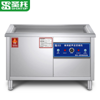 圣托（Shentop）超声波洗碗机商用 半自动大型洗碟刷碗机器 饭店大排档小龙虾清洗机 CST-X15A