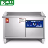 圣托（Shentop）超声波洗碗机商用 半自动大型洗碟刷碗机器 饭店大排档小龙虾清洗机 CST-X15A