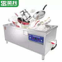 圣托（Shentop）大型超声波带加热功能洗碗机 校园饭店大排档小龙虾商用清洗机 半自动洗碟刷碗机器 CST-X18A