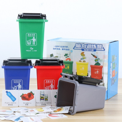 垃圾分类垃圾桶玩具 识别卡+垃圾桶4个/套(一套装)