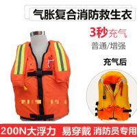 中润佑安 XJSY50/100/150 抗洪抢险救生衣(配置水上救援工具)(一件装)