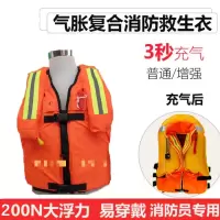 中润佑安 XJSY50/100/150 抗洪抢险救生衣(配置水上救援工具)(一件装)