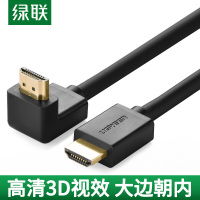 绿联 弯头HDMI线4K 3D数字高清线90度弯头 直角弯头大边朝内 1.5米
