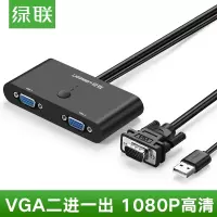 绿联VGA切换器2进1出电脑主机vga二进一出切屏器vga显示器屏幕视频共享器vga转换器两台主机连接一个显示器