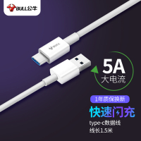 公牛(bull)5A快充数据线GNV-J6F15S 礼品