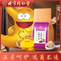 北京同仁堂丁香猴头菇沙棘茶三清茶男士女士