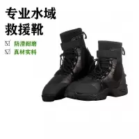 中润佑安 SY-X 水域救援靴 防滑保暖 支撑保护 水陆可用(一双装)