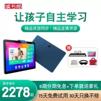 读书郎学生平板电脑C5升级版8.9寸3G+64G学习机小学初中高中同步点读家教机上网课平板
