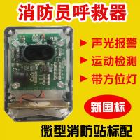 登月 RHJ360/A 呼救器 防水 防爆 耐挤压 耐高温(一个装)