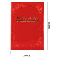 得力(deli) 7569铭誉系列荣誉证书(红)-12K 颁奖得奖获奖状聘书