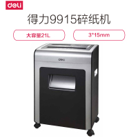 得力deli9915碎纸机离子净碎纸机 电动办公碎纸